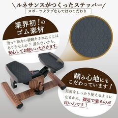 【ほぼ未使用】ルネサンス/ツイストステッパーの画像
