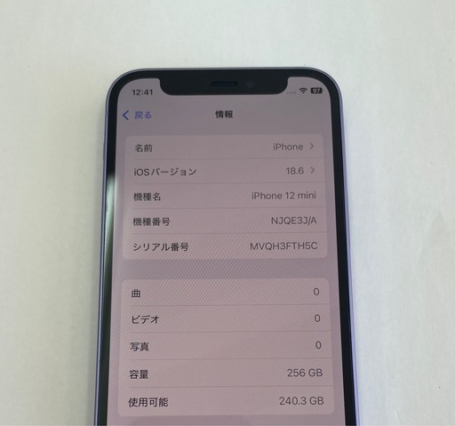 ③iPhone12mini 256GB パープル