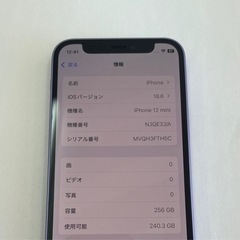 ③iPhone12mini 256GB パープルの画像