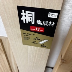 色々な板お譲りします。の画像