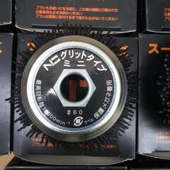 研磨ブラシの画像