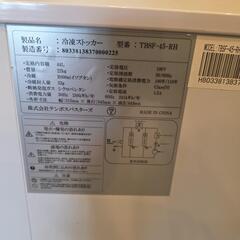 冷凍ストッカーの画像