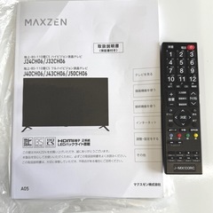 お引取り限定 美品 22年製 MAXZEN マクスゼン 32V型液晶テレビ J32CH06 Wチューナー 壁掛け対応機種の画像