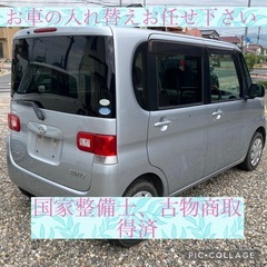 コミコミ価格　ダイハツ　タント　スライドドア　低走行の画像