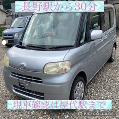 コミコミ価格　ダイハツ　タント　スライドドア　低走行の画像