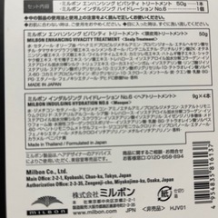 ミルボン
の画像
