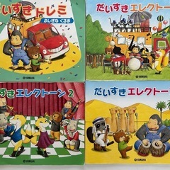 【藤沢市】音感・リズム感・表現力を育てる鍵盤レッスン♪ピアノorエレクトーンはあとでOK！体験受付中の画像