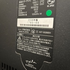 SHARP AQUOS 譲り受けてくださる方探してますの画像