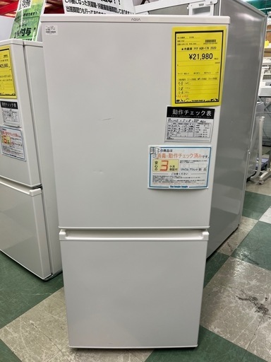 冷蔵庫 アクア 168L 2020年 中古