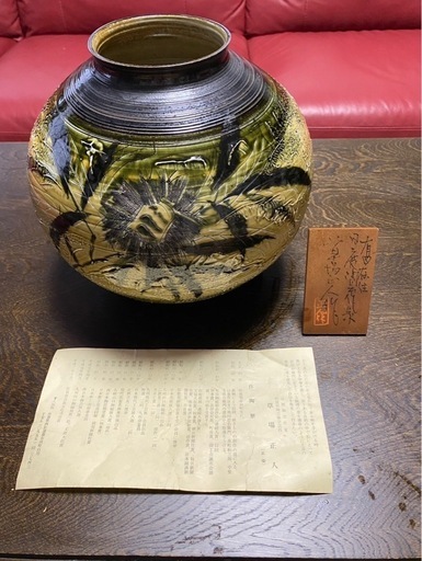 骨董品　花瓶　草場正人