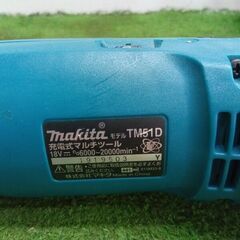 マキタ TM51DZ 充電式マルチツール【野田愛宕店】【店頭取引限定】【中古】管理番号：ITJX7DF5HMTKの画像