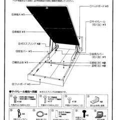 跳ね上げ ダブルベッドの画像