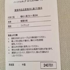 ★  パーソナルチェア  椅子  ハイバック  木製  曲木フレーム  ファブリック  ［ローレルPNMP-116］【送料に設置込み】💳自社配送時🌟代引き可💳※現金、クレジット、スマホ決済対応※   の画像