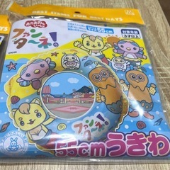 ■新品未使用■ファンターネ■浮き輪&ビーチボールセット■水遊び■子供用品■の画像