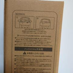 （最終値下げ）冷水筒　ハットにゃん　イエローハット　未使用・新品の画像