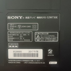 液晶テレビ　SONY 32型の画像