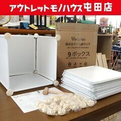 Vacplus 組み立て収納ラック 収納棚  整理棚 収納ボック...