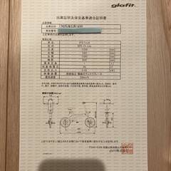 glafit NFR-01LITEの画像