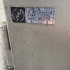 耐火金庫の画像