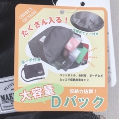 キャンバス大容量Dパックリュック (ポーチ付き)の画像