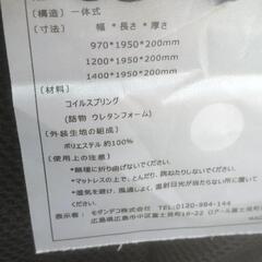 もらってください　ベッド　マットレス　ダブル　寝具　布団　毛布の画像