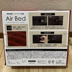 (Air Bed)REDの画像