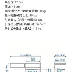 IKEA　テレビボード　引き出し付き　の画像