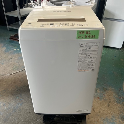 ✅TOSHIBA電気洗濯機✅ ✅AW-45ME8✅送料設置無料 ✓TOSHIBA電気洗濯機✓ ✓AW-45ME8✓