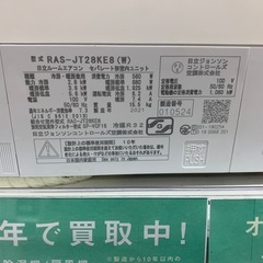【HITACHI】壁掛けエアコン 白くまくんシリーズ（RAS-JT28KE8）のご紹介です!の画像