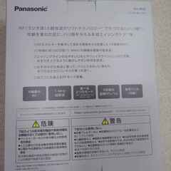 【新品未開封】Panasonic EH-SR75-N SONIC RF LIFTの画像