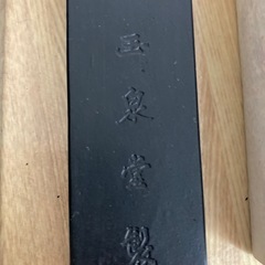 大型硯、文鎮、墨、下敷き、筆大小2本の画像