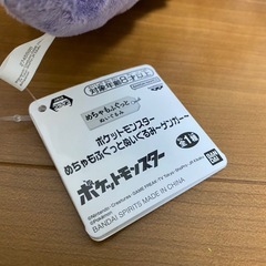 ゲンガー ぬいぐるみ 大きめ 紫の画像