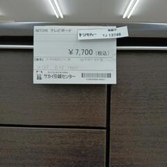 リユースのサカイ東金店　NITORIテレビボード左右棚板ダボ無し、右引き出しキズあり　TJ13746の画像