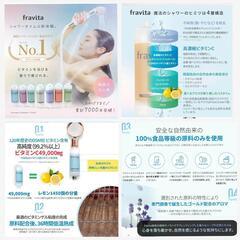 【fravita】

ビタミンシャワーフィルター＋シャワーヘッドの画像