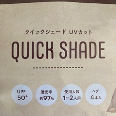 新品 ポップアップテントの画像