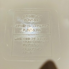 上から猫トイレの画像