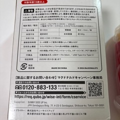 ポテト　加湿器
の画像