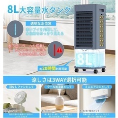 冷風機 強力 扇風機 急速冷却 8L大容量タンク 強力送風 スポットクーラー 静音 タイマー 氷入れ 空気清浄 スポットエアコンの画像