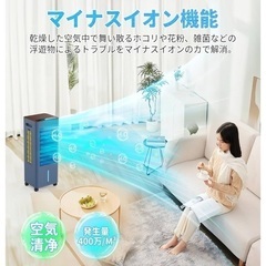 冷風機 強力 扇風機 急速冷却 8L大容量タンク 強力送風 スポットクーラー 静音 タイマー 氷入れ 空気清浄 スポットエアコンの画像