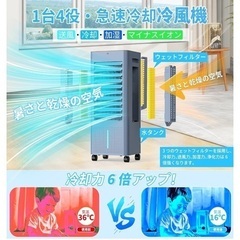 冷風機 強力 扇風機 急速冷却 8L大容量タンク 強力送風 スポットクーラー 静音 タイマー 氷入れ 空気清浄 スポットエアコンの画像