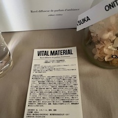 オニツカタイガー VITAL MATERIAL リードディフューザーの画像