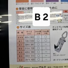カラーボード　ブラック2枚セット　300円の画像