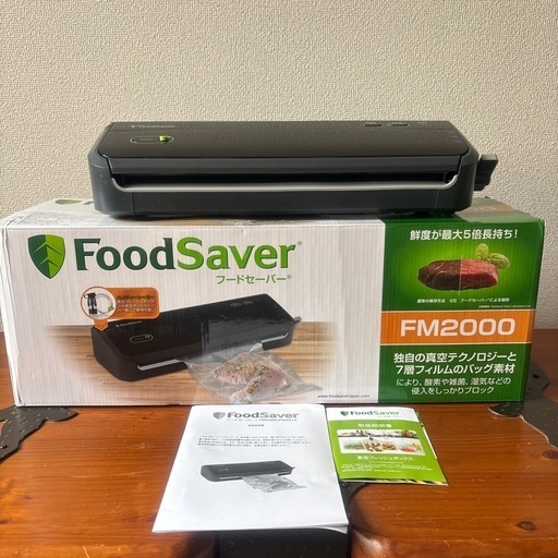 FoodSaver フードセーバー FM2000 黒 真空パック機　取扱説明書付（商談中）
