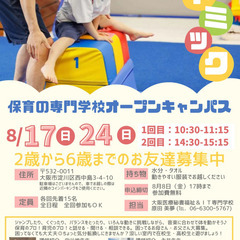 【無料】リトミックあそび