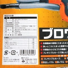 ブロワーの画像