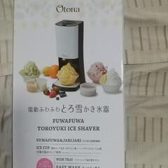 電動かき氷器の画像