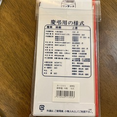 祝儀袋の画像