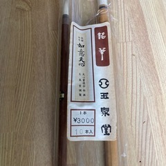 大型硯、文鎮、墨、下敷き、筆大小2本の画像