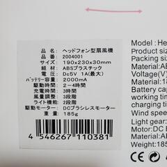 新品！スヌーピー扇風機の画像