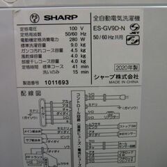 SHARP　全自動洗濯機　9.0㎏　2020年製　ES-GV9D-Nの画像